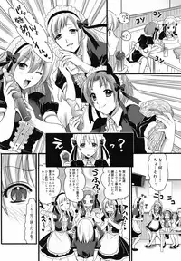 COMIC Megamilk 2010-07 Vol. 01