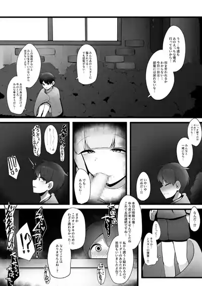 [Koyumean (Kazakami Sudare)] Yasashii Sister Onee-san no Himitsu o Saguttara Jitsu wa Succubus de Muriyari Keiyaku Saserarechau Hanashi