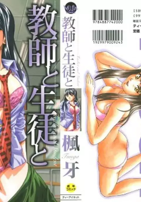 Teacher and Student Chapter 1