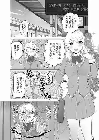 "Dame, Ichiban Okumade... Sounyuu tte kuru..." Chikan ni Nurasareta Shoujo wa Koe mo Dasezu ni Modae Iku!