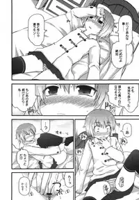 COMIC Megamilk 2011-02 Vol. 08