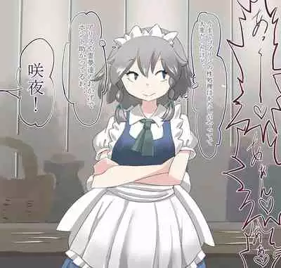 Shoujo-tachi no Iyarashii Benpi Kaishouhou 2