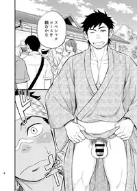 [Draw Two (Draw2)] The rickshaw boy [Digital]