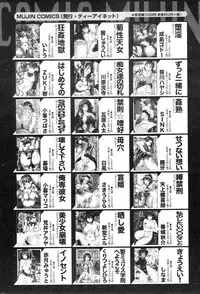 COMIC MILF 2012-10 Vol. 9