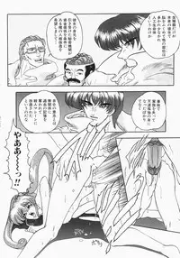 [Aogiri Gen & Natsuka Q-ya] Kerberos