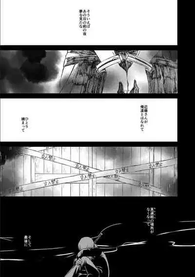 OkiKagu Dekikon Tenmatsuki Sekinin Torutte Hontou desu ka!? Soushuuhen+α