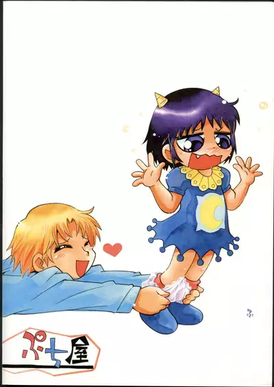 (C78) RPG COMPANY2 (Hoshino Fuuta) Mitsubitashi (Mitsudomoe, Konjiki no Gash!!)