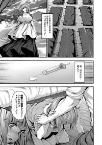 [Shiokonbu] Fanaticism [Digital]