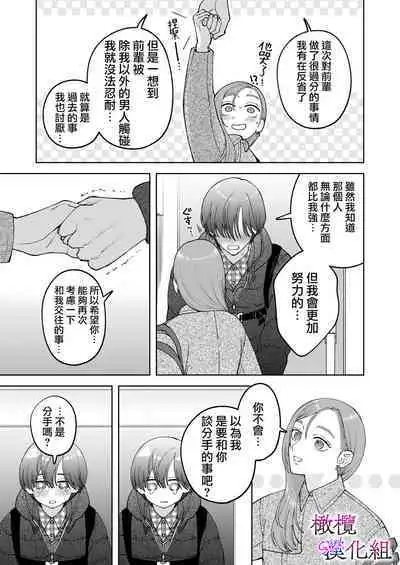 zoku shigoto ga dekinai Sakaki-kun wa yoru dake yūnō ｜工作无能的榊君只在夜晚十分能干·续