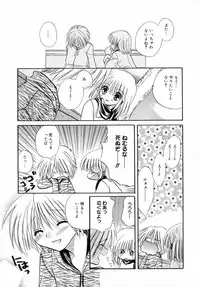 [Tokunaga Tomoko] Ichigo Milk