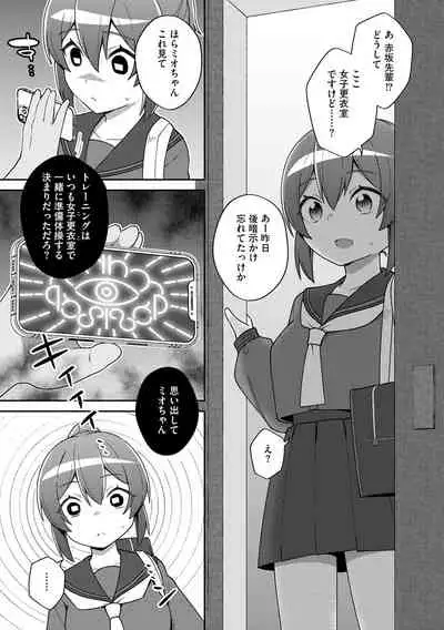 Cyberia ManiaEX Saimin Choukyou Deluxe Vol. 11