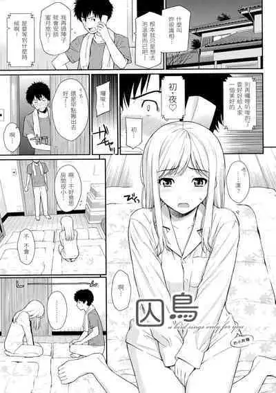 Hajirai Break︱破‧廉恥