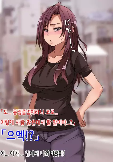 Offpako Quest Hitozuma Hen