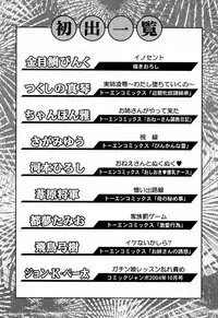 [Anthology] Jitsuane Paradise | My dear elder sister Paradise