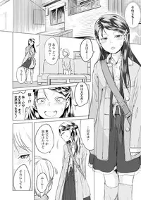 Watashi-tachi no Seiai Hakusho