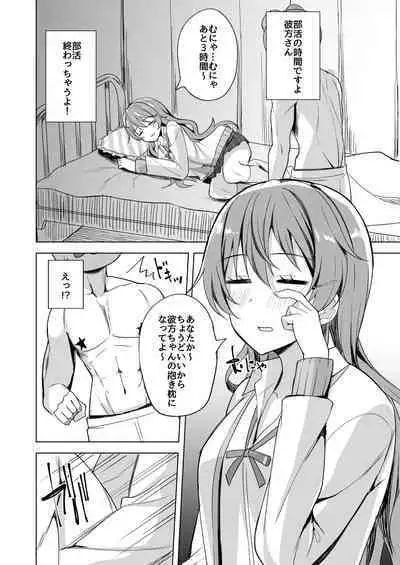 Nemuri Hime no Yuuwaku