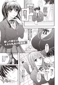 COMIC Purumelo 2010-11 [Digital]