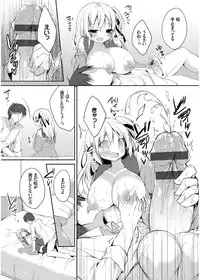 [Kaga Akuru] Hatsukoi Melt [Digital]