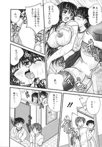 [Nanami Shizuka] Sakarikki