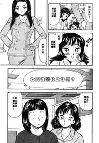 [Satou Marumi] Ooku OL Hakusho | 麻辣上班女郎 2 [Chinese]