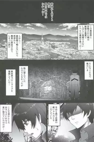 Isekai de Tasuketa Shoujo ni Maiban Osowarete Komattemasu!!