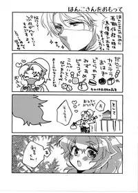 [Bicocattu (Azuteru.)] 半子さんについて小一時間！ (Nintama Rantarou) [Digital]