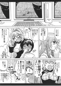 (C78) [HONEY BUMP (Nakatsugawa Minoru)] -Ikuhisashiku- HONEY BUMP Sekirei Soushuuhen (Sekirei)