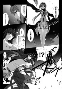 [Miss Black] Choukou Sennin Haruka Kokoro no Maki