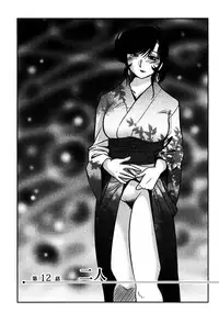 [TsuyaTsuya] Monokage no Iris 2 [Digital]