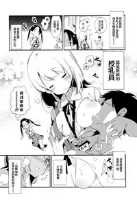 Sweet Milk o Meshiagare