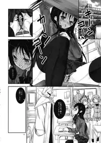 (SC55) [Yagisaki Ginza (Yagami Shuuichi)] KuroyukiHime (Accel World)