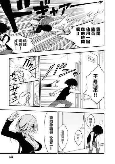 Ingoku Danchi | 淫獄小區 4