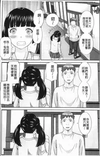 [Kawamori Misaki] Megumi-san wa Musuko no Kanojo [Chinese]