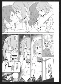 (C86) [Nedaore (Ayane)] Kakoku Shoujo Eroku San (Puella Magi Madoka Magica)