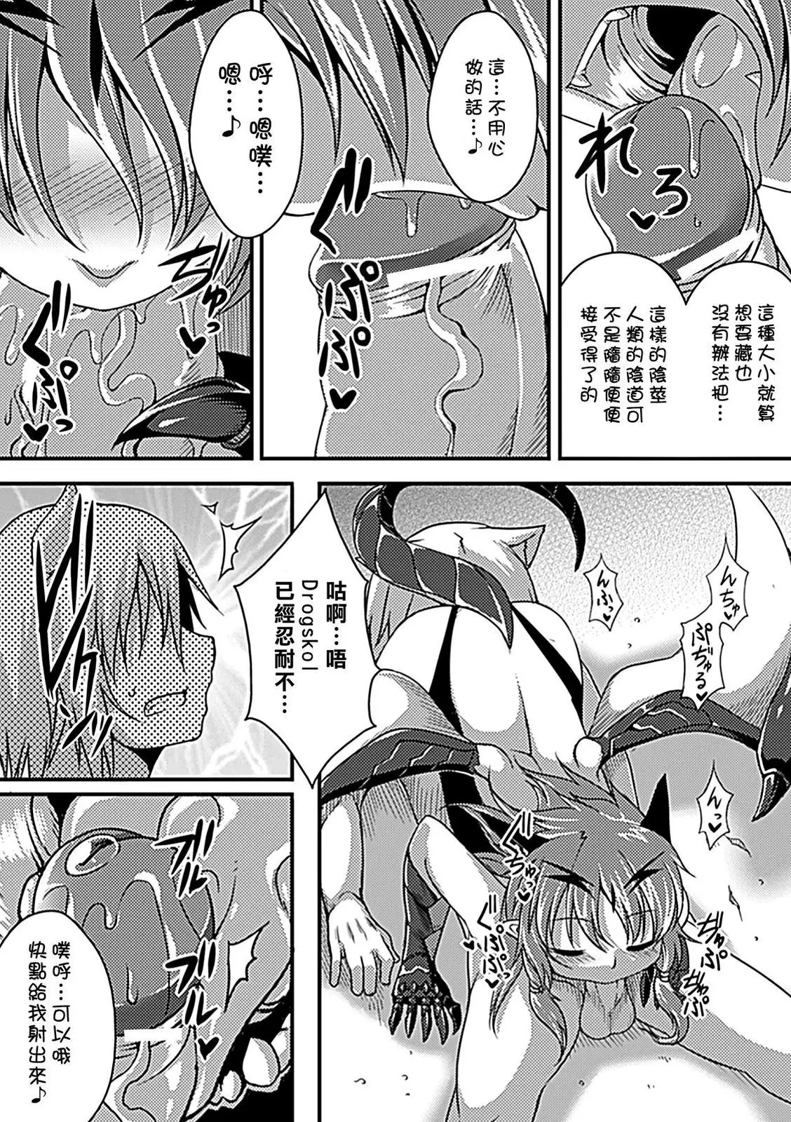 Bessatsu Comic Unreal Monster Musume Paradise Vol. 2