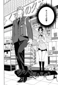 [Enomoto Heights] Mou Manzoku Desho!?