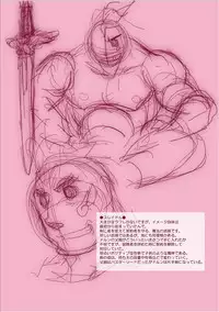 [Gamushara! (Nakata Shunpei)] Dorn Story [Digital]