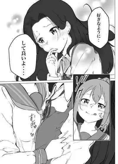 Karitai Kanojo to Kieta Kimi