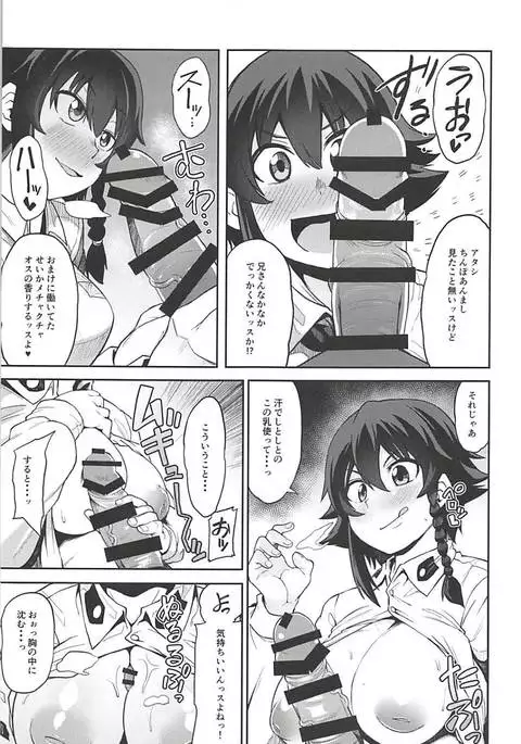 Anzio-ryuu Enkou Keikaku