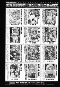 [Komori Ei] Maetsu no Catalog