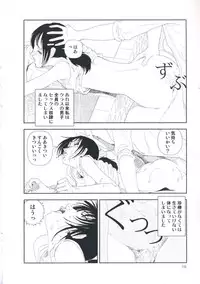 [Yamamoto Naoki] Hotta Vol.1