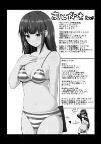 [Yano Toshinori] Watashi ni Mawashite Ura Kairanban [Digital]