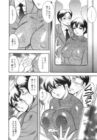 [Bijogi Junction] Daikyonyuu