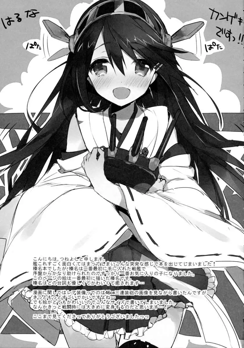 Saishuu Senkan Kanojo