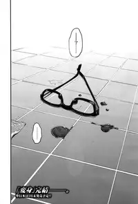 [新堂エル] 変身 -emergence 07 [Chinese] [無毒漢化組]