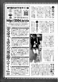 COMIC Megastore 2007-08