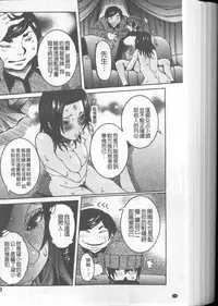 [Nico Pun Nise] Chou Saisentan Kanojo [Chinese]