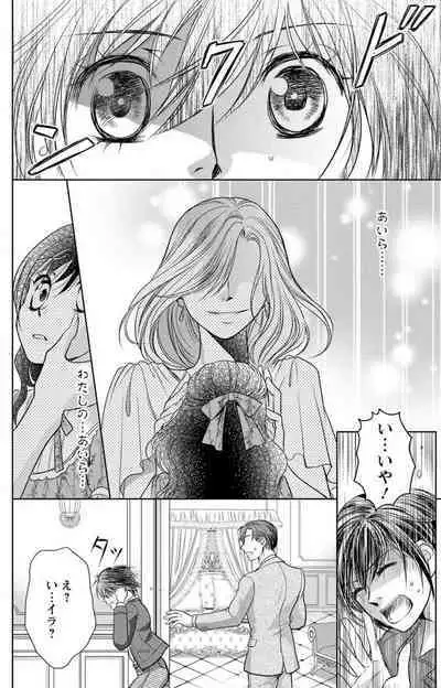 Tsumetai Miruku Boku wa Kimi no Otoko~Chp.1-14