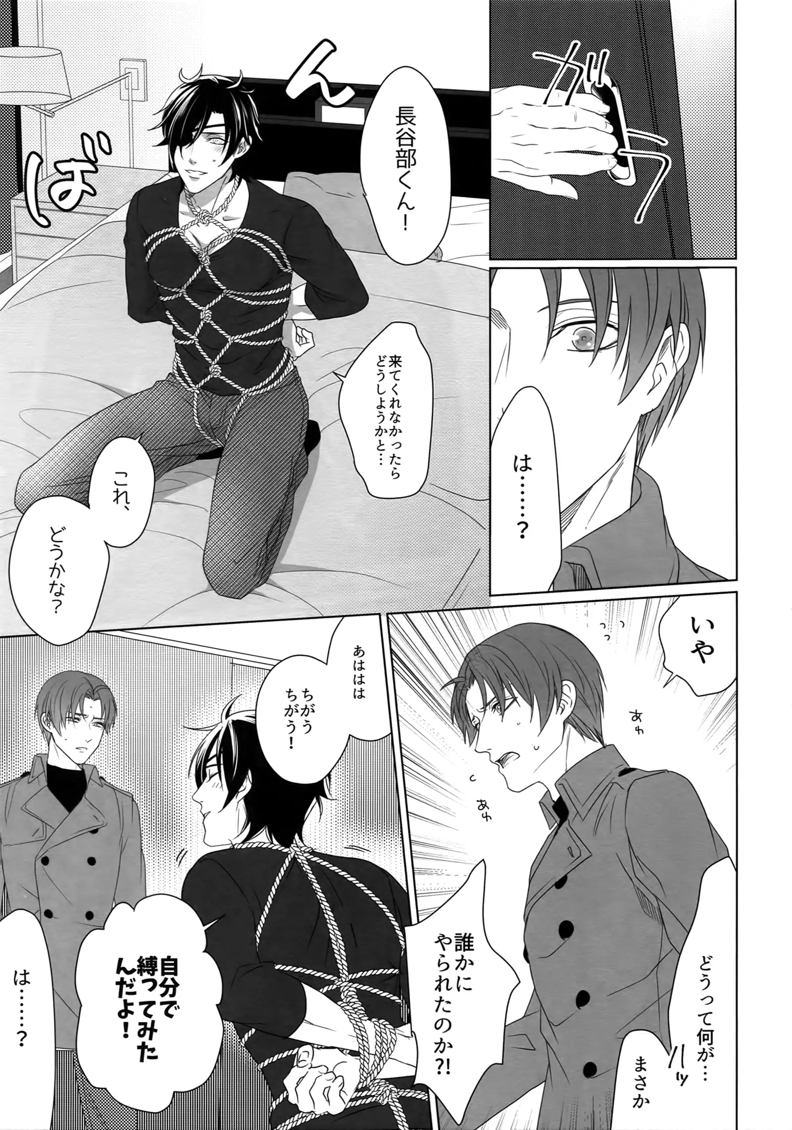 Tsuyabon Shuushuu - OKT! Shoku e Shi Sairoku-Shuu -