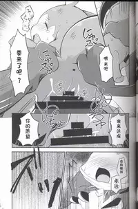 (Kansai! Kemoket 6) [Kemono no Koshikake (Various)] Kudamonogo ~Sankuchime~ [Chinese] [虾皮汉化组]